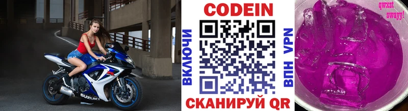 где найти наркотики  Буйнакск  Codein Purple Drank 