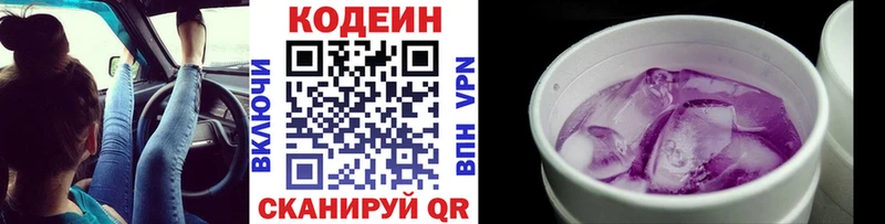 Кодеиновый сироп Lean Purple Drank Буйнакск
