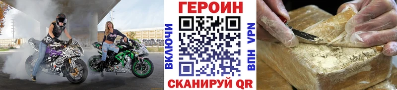 закладка  Буйнакск  ГЕРОИН хмурый 